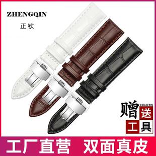 适用港爵真皮表带 男女士蝴蝶扣表链代用dw 浪琴  美度手表配件