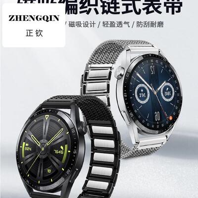 适用华为GT表带新款gt5精钢金属gt2pro保时捷手表watch4pro不锈钢