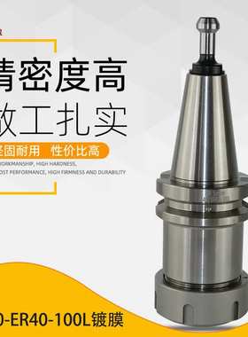 BT40刀柄IBT40金属石材刀柄IBT40-ER40UM-100镀膜防锈刀柄