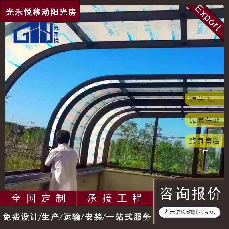 露台移动阳光房别墅庭院隔热保温玻璃屋遮阳棚电动开合智能阳光房