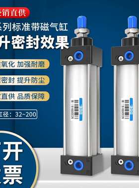小型气动标准气缸sc32/40/50/63*75X100-125/160X200*175-S大推力