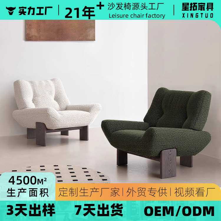 轻奢高级感白蜡木皮艺布艺创意单人椅 单椅休闲客厅单人沙发椅