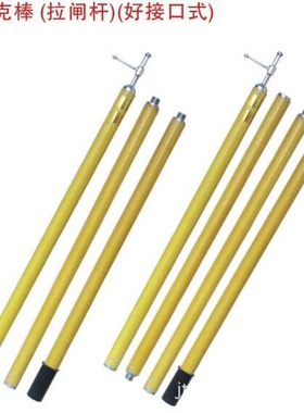 冀泰 好接口令克棒35KV JTH-5 5节5米 高压棒 绝缘棒 拉闸杆