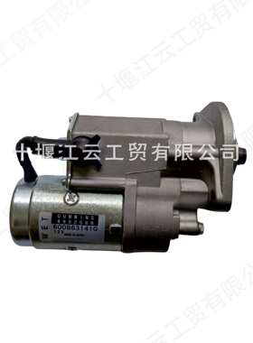 康明斯QSB3.3发动机配件 12V起动机启动马达 4982589 C6008631410