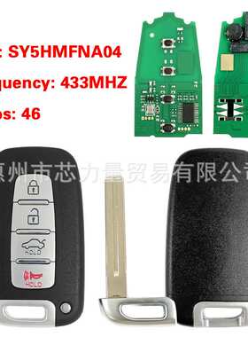 适用起亚 K2 K5  4键智能汽车钥匙433mhz ID46 FCCID SY5HMFNA04