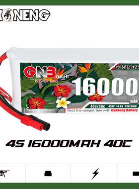GNB高能16000mAh 4S 40C 14.8V遥控农用植保机直升机RC锂电池LiPo