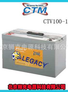 CTM蓄电池 CT65-12i 12V65AH用于UPS 移动设备 船舶设备 光伏电池