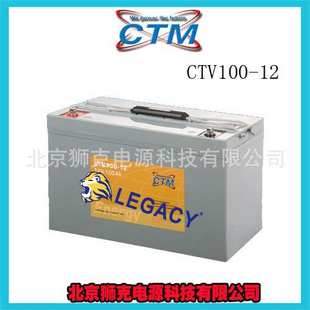 CTM蓄电池 CT65-12i 12V65AH用于UPS 移动设备 船舶设备 光伏电池