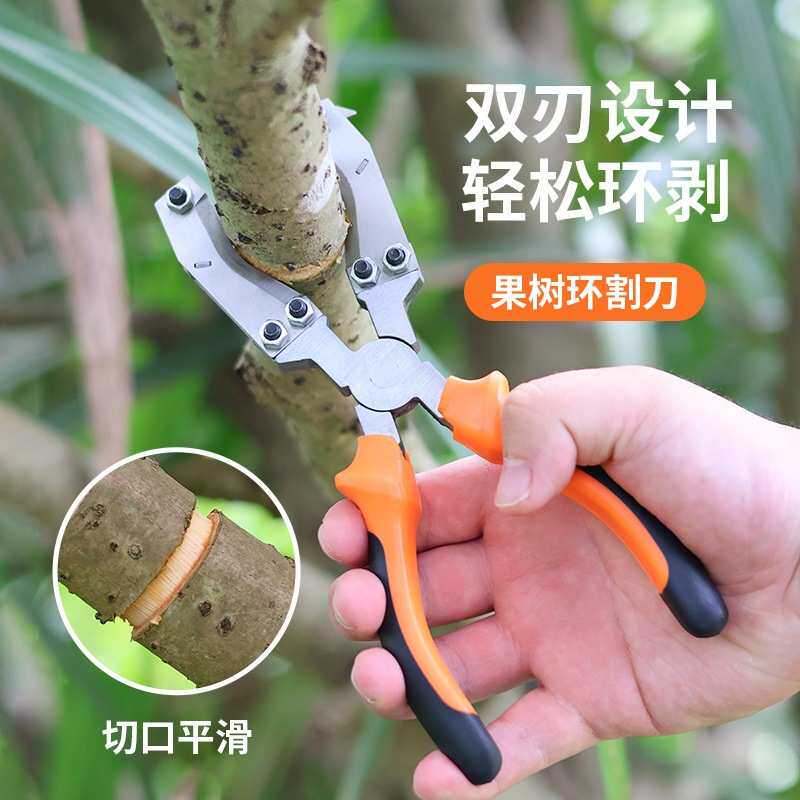树枝剥刀园艺环环剥环割环大小剪刀双层割刀工具口树皮果树树皮扒