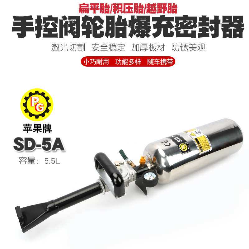 轿车真空胎爆冲器轮胎爆冲密封器补胎专用快速充气爆充高压SD-5A