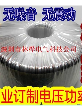 A级铁芯牛全铜线环形变压器5200W 5250W 5300W 5350W 5400W 5450W