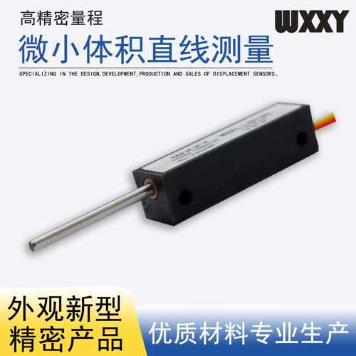 微型位移传感器替代进口电位器S8FLP10A1K2K5K10K弹簧复位高精密