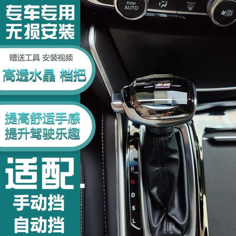适配通用汽车配件排挡杆手动挡自动挡水晶档把改装个性挂档换挡头