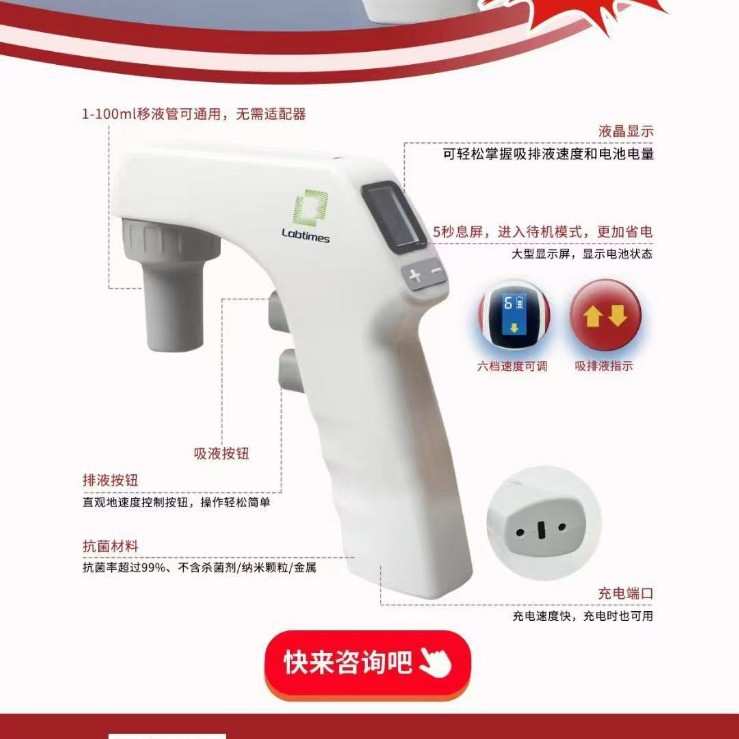 电动助吸器 单通道电动助吸器;适配常规系列移液管,抗菌PBT材质