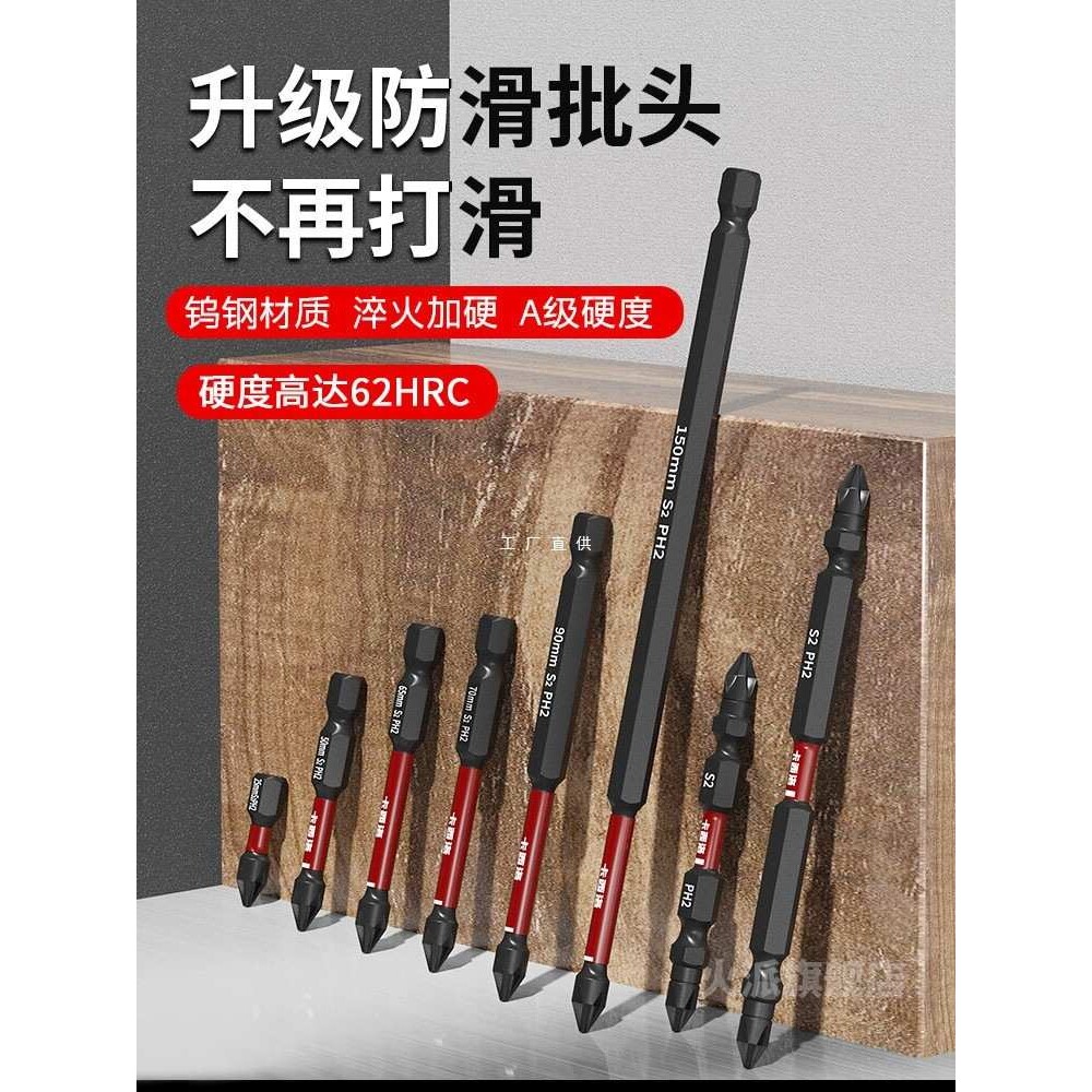 德国进口批头十字强磁超硬防滑电动螺丝刀起子电钻披头磁圈六角小