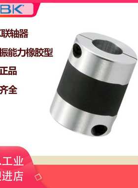 原装NBK XGL2-15/XGT/XGS/25/30/39/44C/CS高减振能力/橡胶联轴器