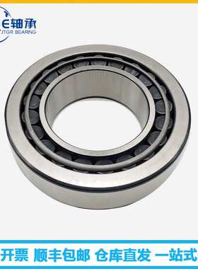 JTGE轴承HR32934XJ 32034 32234 32334圆锥滚子减速机 注塑 矿山