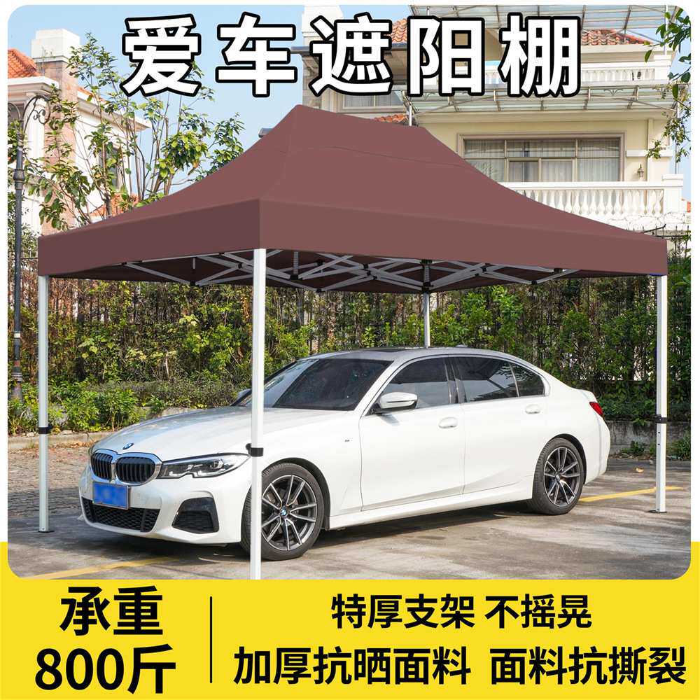 四脚户外防晒棚停车棚防雨家用小车雨棚帐篷伞伸缩折叠棚子遮阳篷