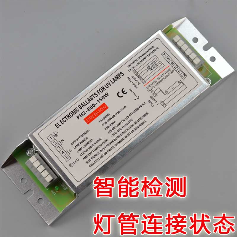 150w杀菌灯电子镇流器废气处理uv催化光解GU2-800-150W带led显示