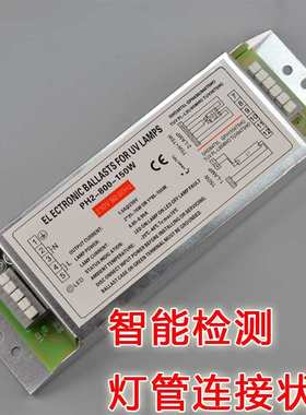 150w杀菌灯电子镇流器废气处理uv催化光解GU2-800-150W带led显示
