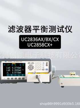 优策UC2836CX+滤波器平衡测试仪UC2858CX+多功能元件测试仪