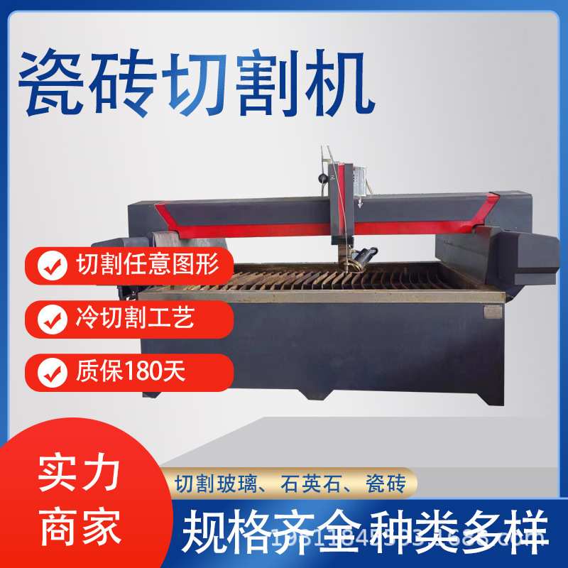 瓷砖水刀切割机 切割亚克力金属石材瓷砖岩板无热反应不毛边 水刀