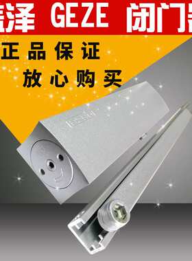德国盖泽TS3000滑尺型闭门器 GEZE滑轨滑槽式自动关门器