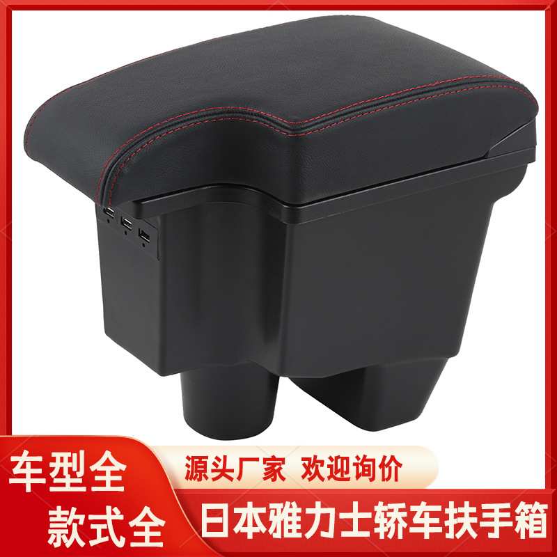 适用于20-22TOYOTA GR YARiS扶手箱专用配件丰田雅力士轿车扶手箱