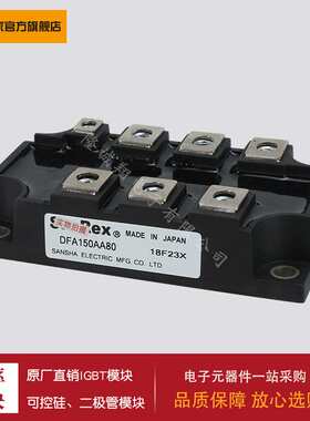 功率二极管模块DFA150AA80 DFA150AA120 DFA150AA160 DFA200CB80