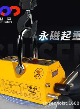 现货吊具永磁铁PML600永磁铁质保一年YS型磁力吊500KG600公斤