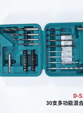 钻孔紧固工具箱钻头套装电动手五金多功能电钻盒装D-53702