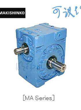 Makishinko减速机MAB50R40；减速比:40；轴径(mm):25；牧心光