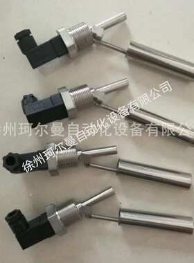 侧装液位开关 鸭嘴式液位开关 侧装油位报警开关KA4.HKCQ