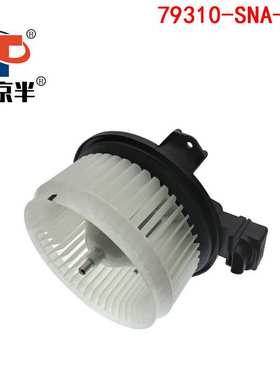适用本田06-11款思域鼓风机马达79310-SNA-A019310-SNKA01
