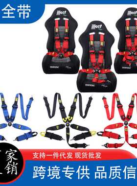 FIA汽车改装赛车安全带3+2英寸四/五/六点式游戏OMP快拆式安全带