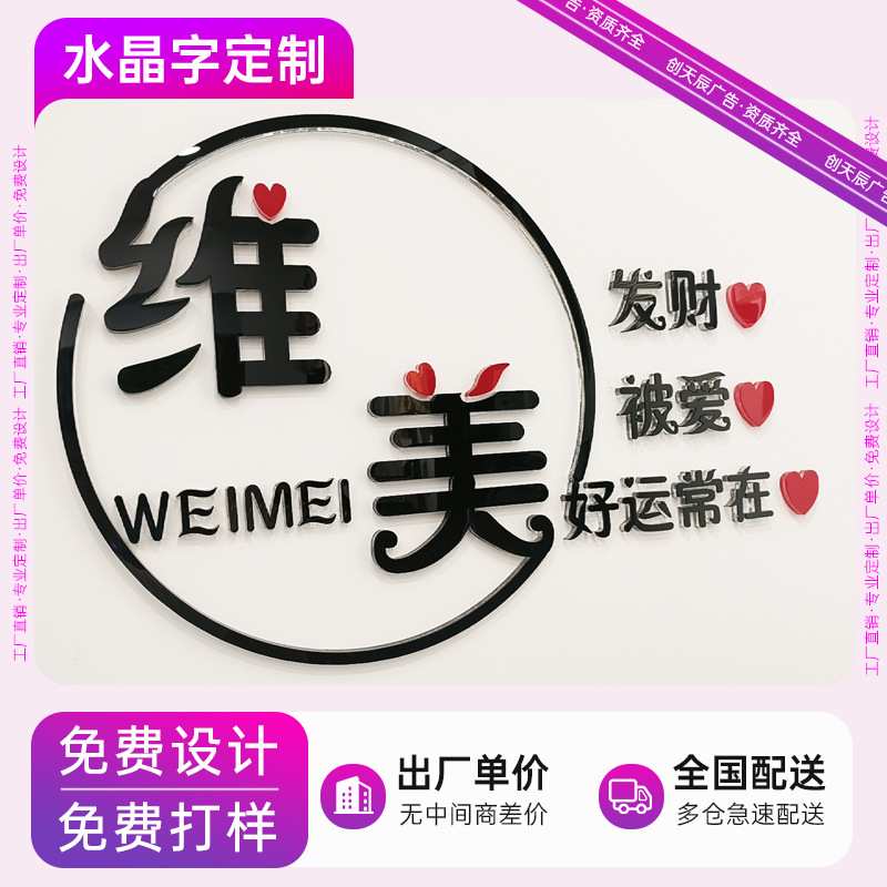 水晶字定 做公司背景墙logo广告字牌门头招牌PVC亚克力烤漆字