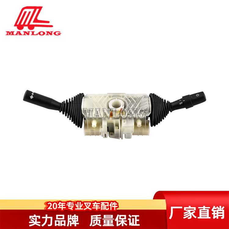 适用TCM叉车配件FB 组合开关总成(无接线盘)209K2-40501
