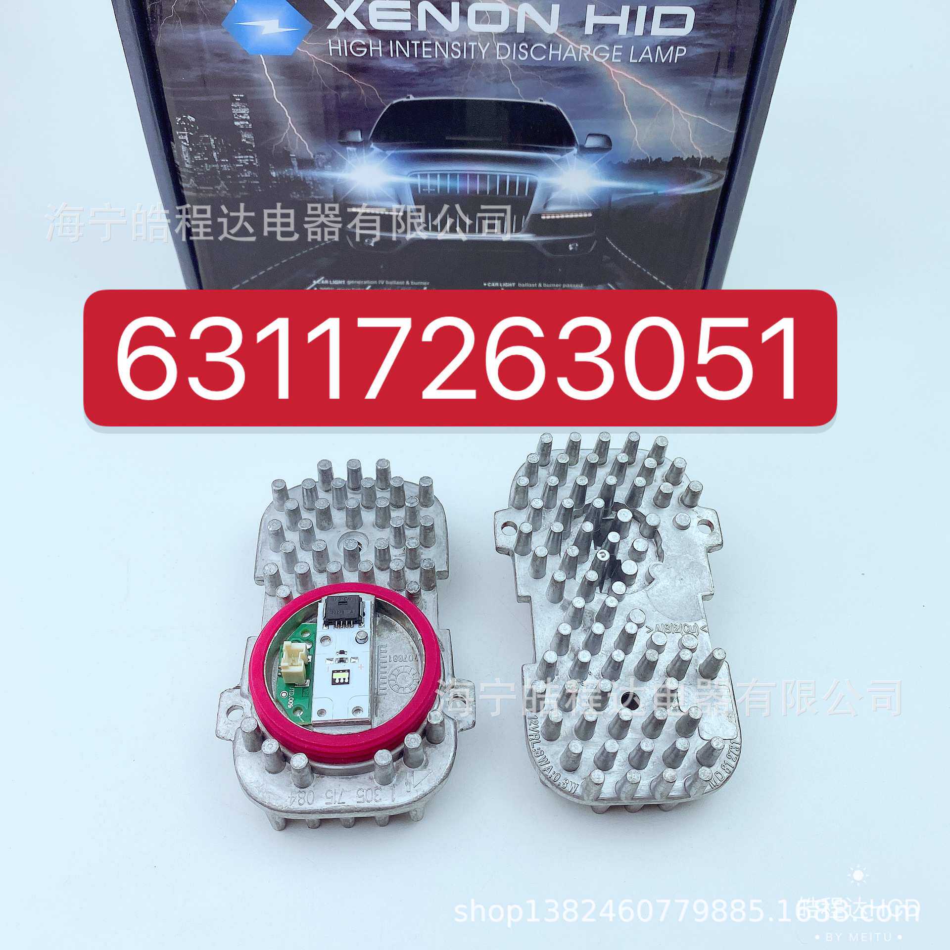 63117263051适用宝BM马 天使眼光圈日行灯LED光源模