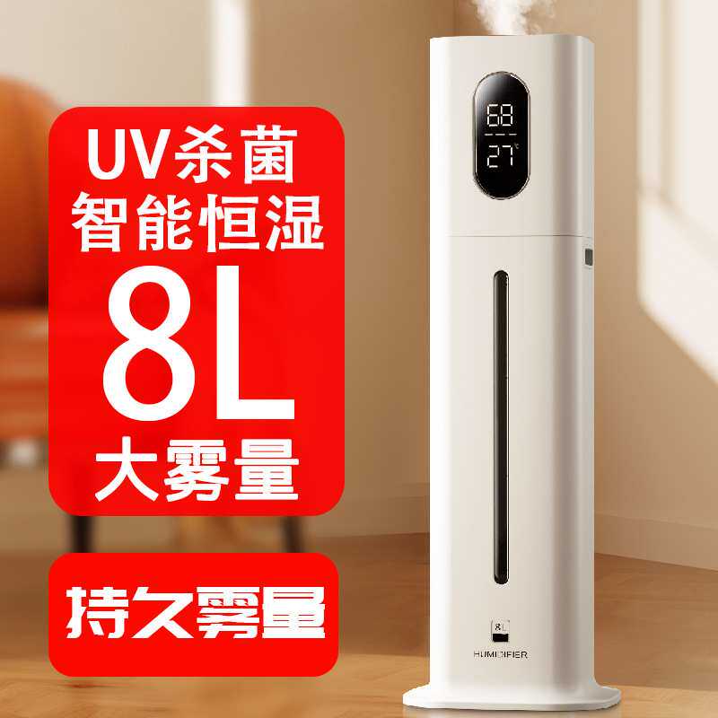 落地式空气加湿器净化器家用卧室孕妇婴儿8L增湿器智能杀菌静音