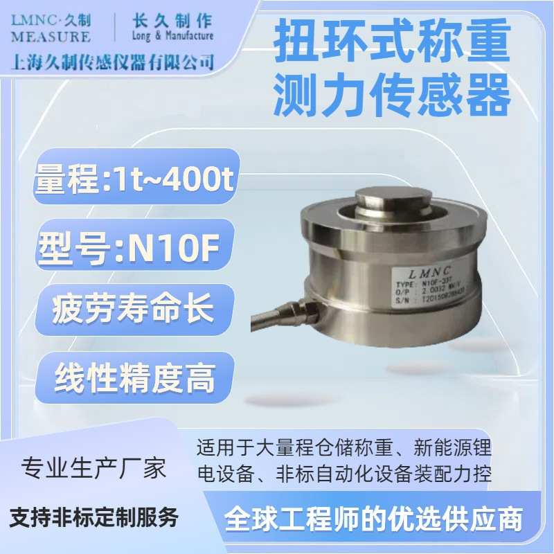 湖南压力传感器-长沙称重传感器-长春测力传感器-大连拉力传感器