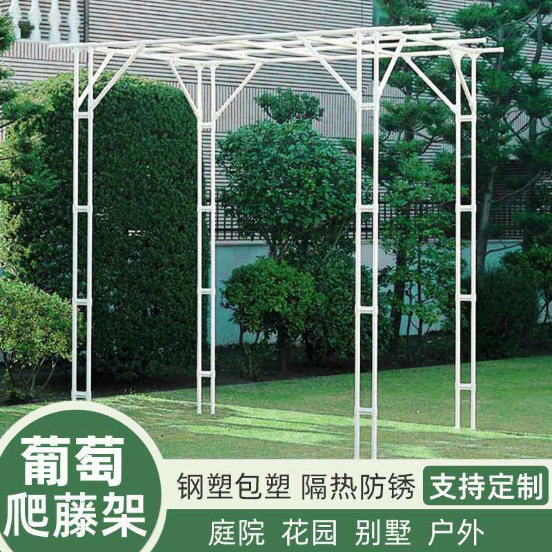 葡萄架爬藤架植物攀爬支架花园庭院百香果架子园艺花架户外支撑架