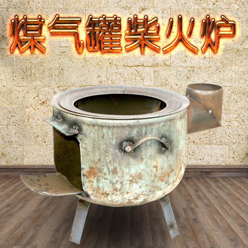 户外便携煤气罐改装地锅柴火炉子农村家用地锅灶地锅鸡秸秆木柴炉
