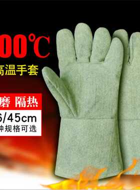 耐高温300度500度1000度防护手套工业防烫隔热防火阻燃分指手套