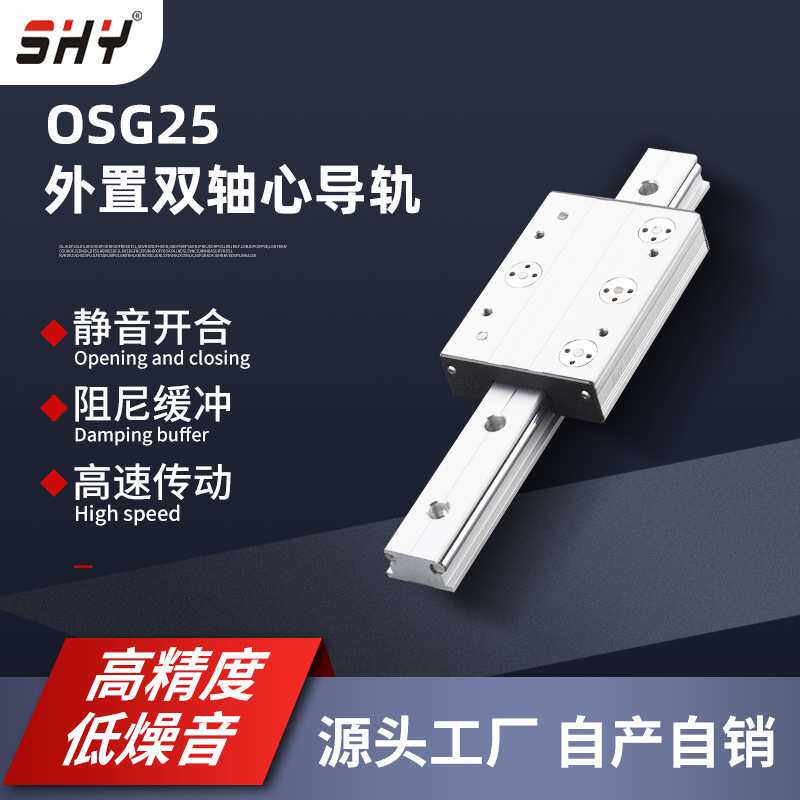外置静音开和上锁式直线导轨 机械设备抽屉滑块高速传动直线导轨