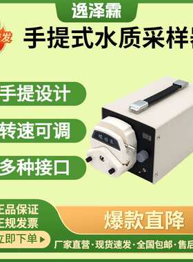 YZL-8000H型手提式水质采样器手提手动+自动蠕动泵野外采水智能