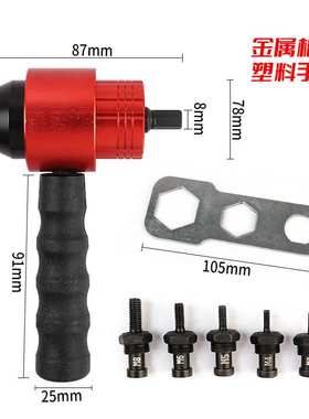 新款电动拉铆螺母枪头转换接头手电钻转铆钉枪工具配件convertor