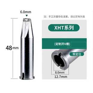 高品质200W烙铁头XHT60DV1适用于WELLER WX1/WT1H/WSP200/WX P200