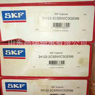 2CS5W 瑞典SKF C3GEM9 24122 调心滚子轴承 24122CC W33