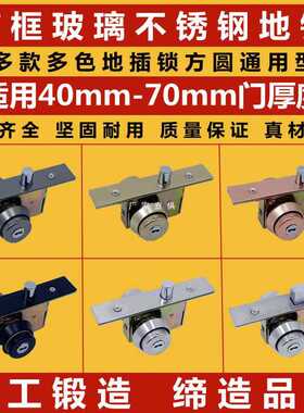 有框玻璃门地锁304#哑黑色黄钛玫瑰黑钛金铝合金木门地插锁通用型