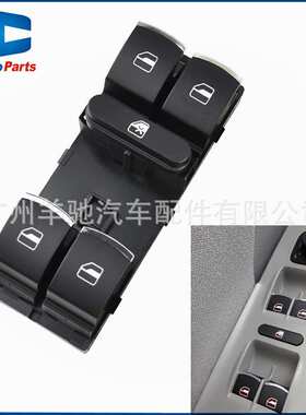 5K4959857 5ND959857电动窗升降开关带红灯适用于大众帕萨特捷达